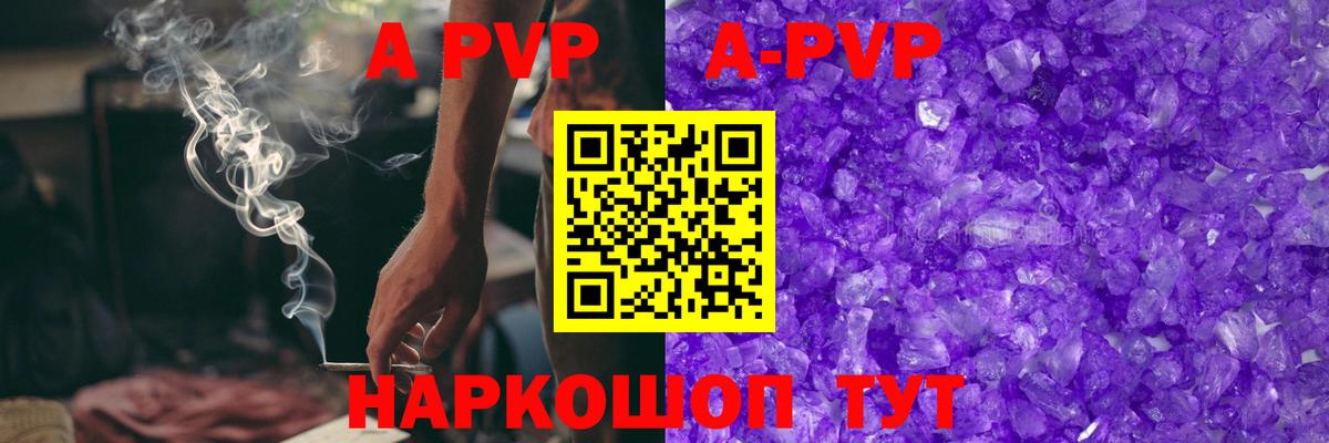 А ПВП  Alpha-PVP VHQ  Вход с VPN  Лениногорск  Alpha-PVP кристаллы 