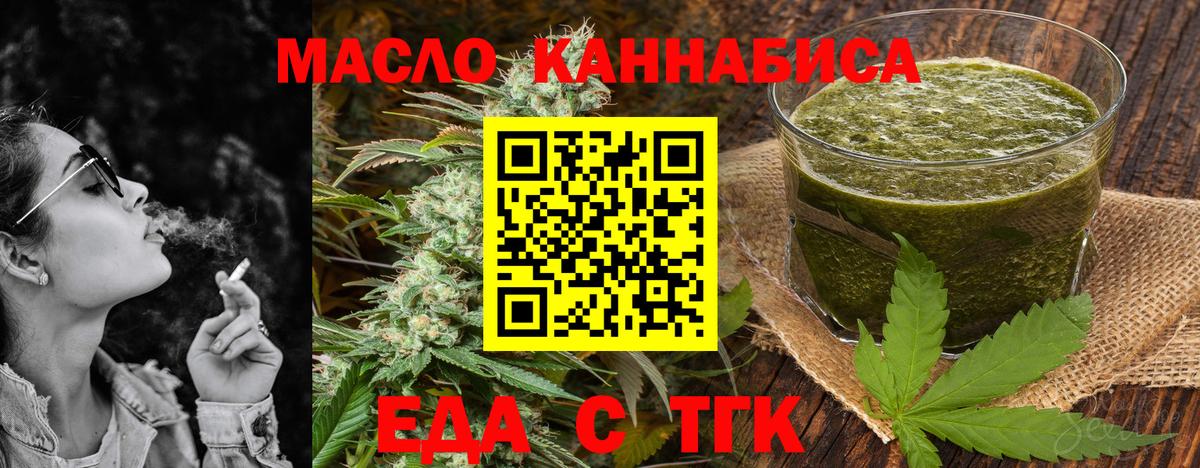 Лениногорск  Печенье с ТГК конопля  Вход с VPN 