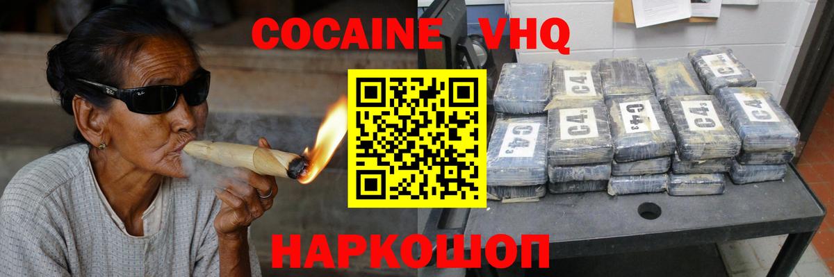 COCAIN 99% Лениногорск