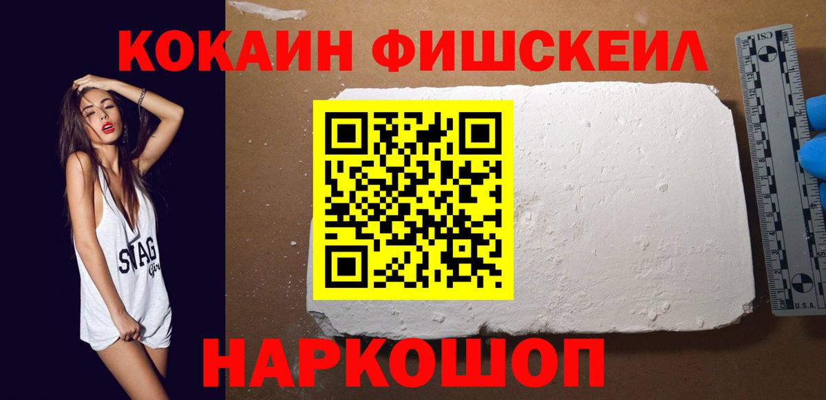 Cocaine Колумбийский  COCAIN Перу  Вход с VPN  Лениногорск 