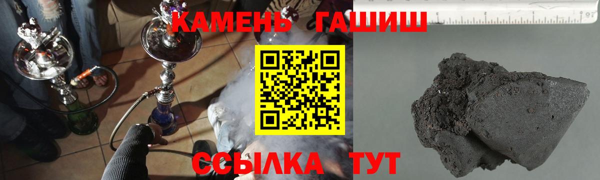 ГАШИШ ice o lator Лениногорск