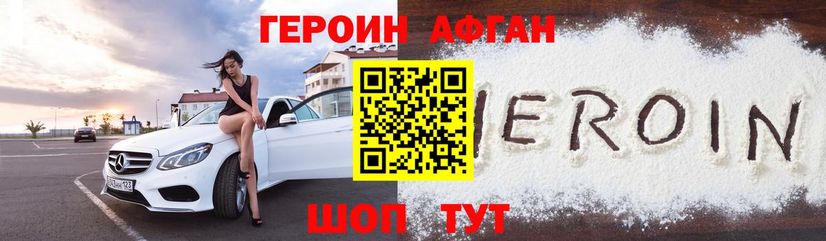 Лениногорск  ГЕРОИН VHQ  Героин  Вход с VPN 