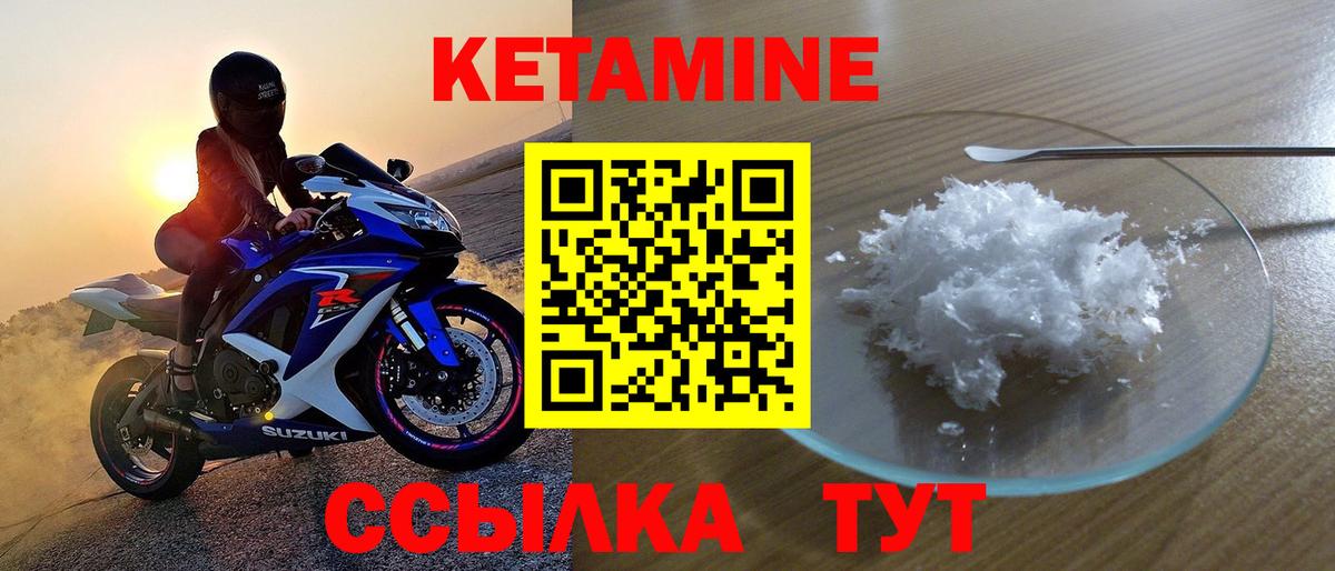 КЕТАМИН ketamine  Вход с VPN  Лениногорск 