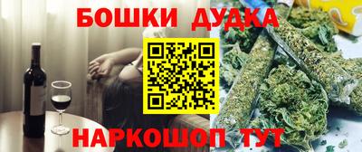 бошки Гусиноозёрск
