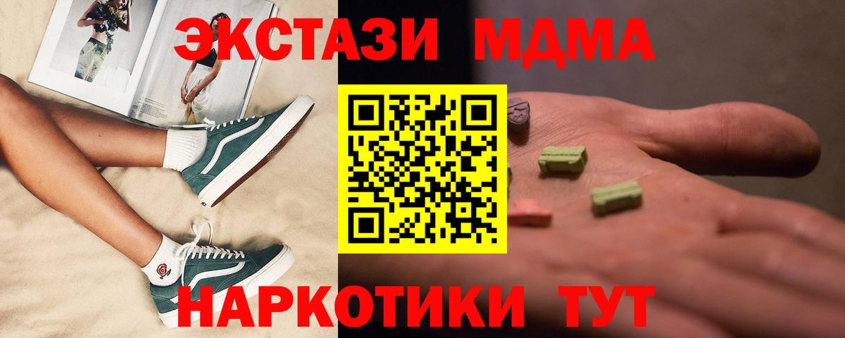 MDMA crystal  MDMA  Лениногорск  Вход с VPN  MDMA Molly 
