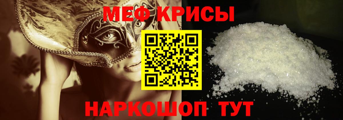 Меф Лениногорск