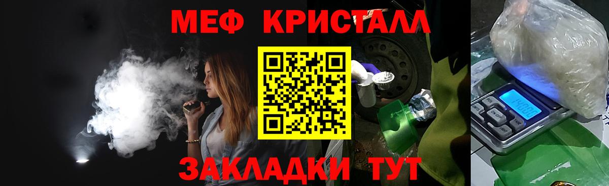 МЯУ-МЯУ кристаллы  МЯУ-МЯУ мука  Вход с VPN  Мефедрон  Лениногорск 