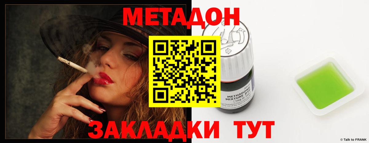 shop официальный сайт  Метадон methadone  Вход с VPN  Метадон VHQ  Лениногорск 