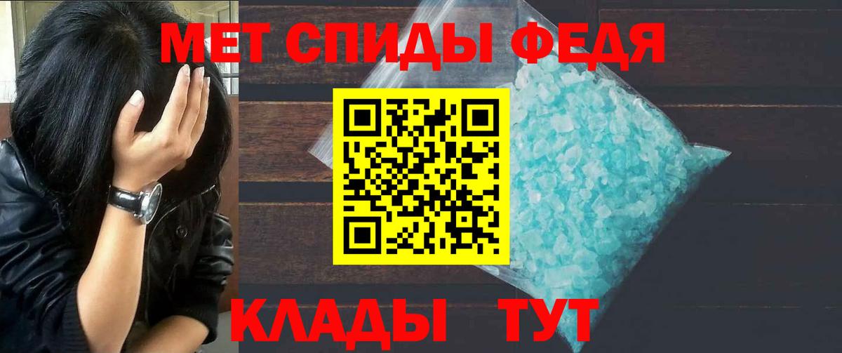 Метамфетамин пудра Лениногорск