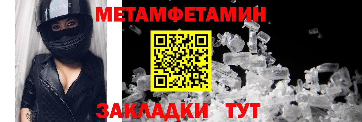 Метамфетамин  Вход с VPN  Лениногорск  Первитин Methamphetamine 