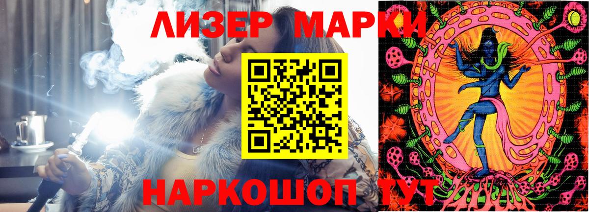 Марки NBOMe 1,8мг  Марки NBOMe 1,8мг  Вход с VPN  Наркотические марки  Лениногорск 