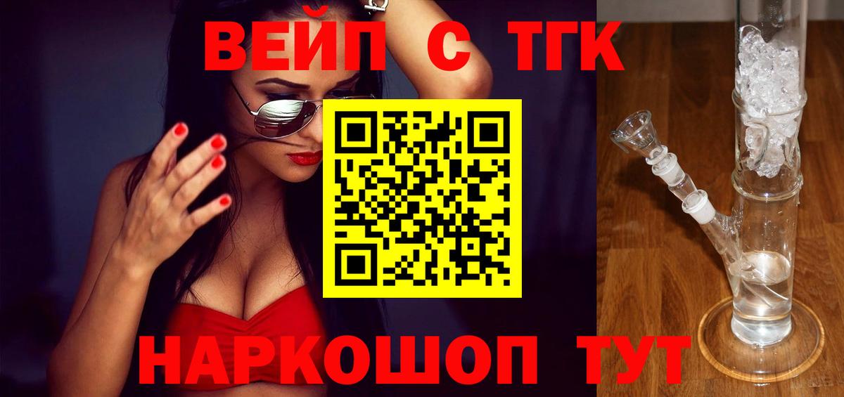 Лениногорск  Дистиллят ТГК Wax  Вход с VPN 