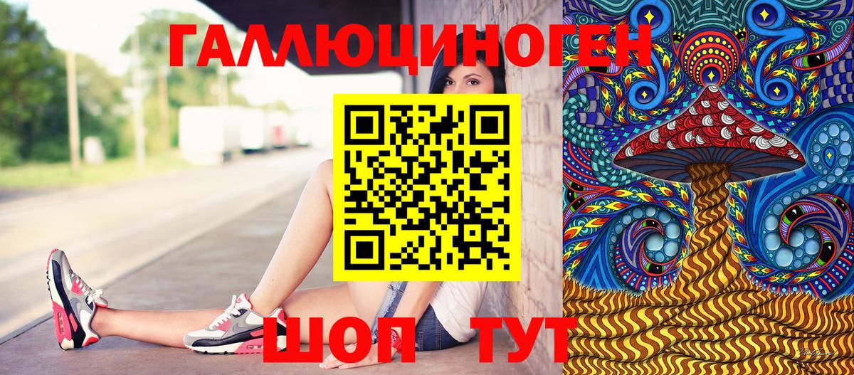 Галлюциногенные грибы мухоморы Лениногорск