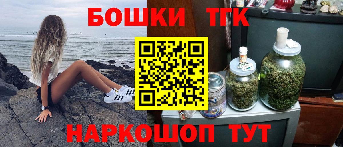 Конопля THC 21% Лениногорск